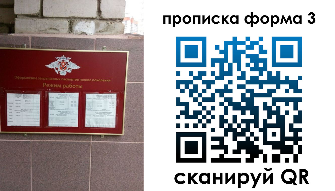 прописка ребенка в Лангепасе