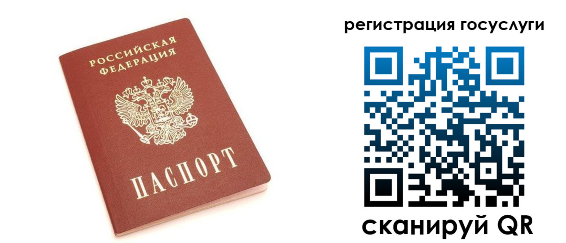 прописка 2025 в Лангепасе