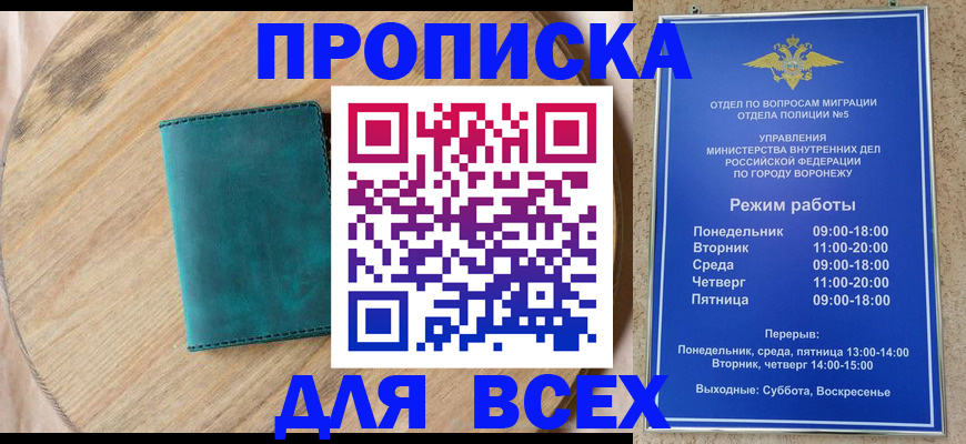 временная регистрация 2025 в Лангепасе