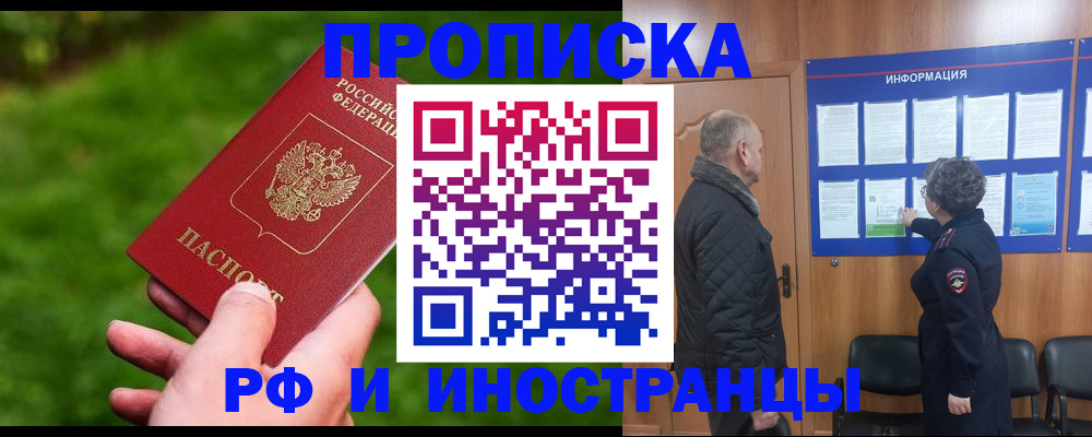 миграционный учет в Лангепасе
