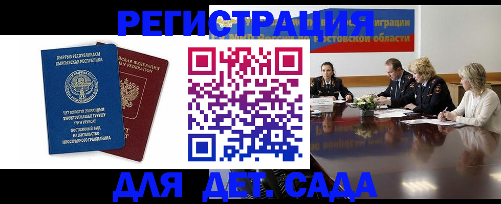 временная регистрация 2025 в Лангепасе
